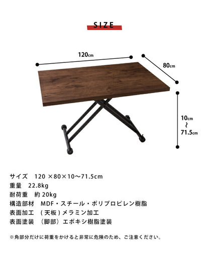 テーブル 昇降式 ガス圧昇降式テーブル  120×80cm ブラウン ナチュラル 大理石調 おしゃれ シンプル 昇降テーブル ダイニングテーブル センターテーブル ローテーブル リビングテーブル デスク 高さ調節