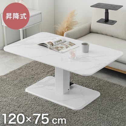 昇降式センターテーブル 120×74.5cm 無段階 ペダル式昇降 高さ50~70cm 大理石調 北欧 おしゃれ センターテーブル 昇降テーブル ソファテーブル ソファダイニング ダイニングテーブル(代引不可)