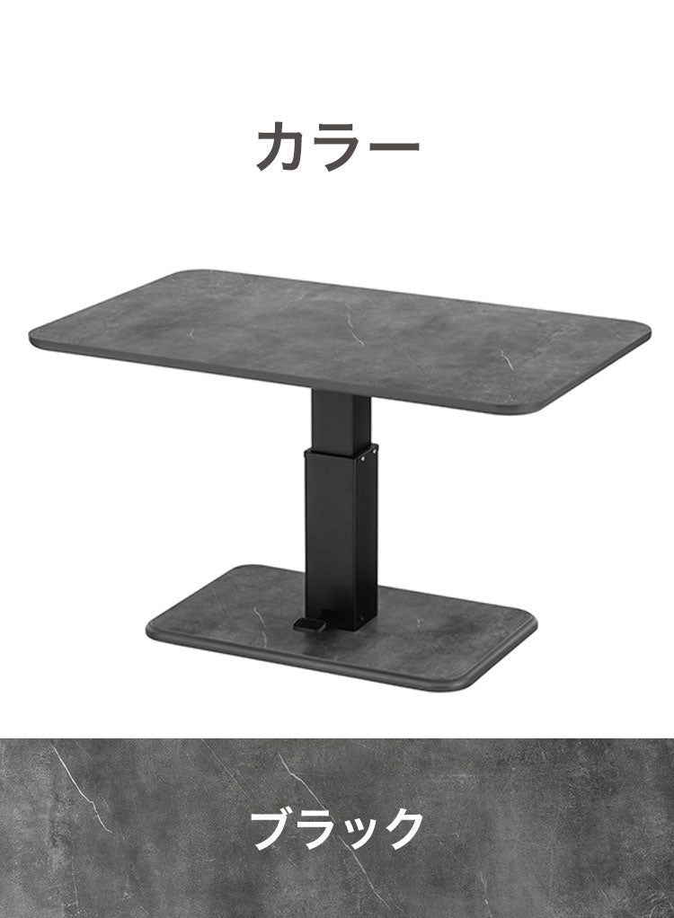 昇降式センターテーブル 120×74.5cm 無段階 ペダル式昇降 高さ50~70cm