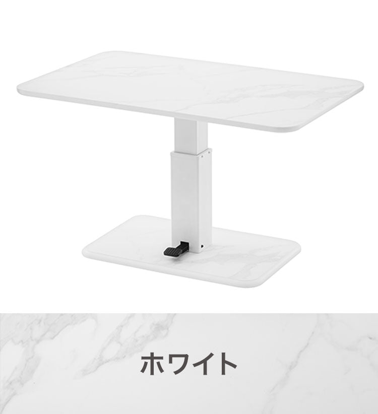 昇降式センターテーブル 120×74.5cm 無段階 ペダル式昇降 高さ50~70cm 大理石調 北欧 おしゃれ センターテーブル 昇降テーブル ソファテーブル ソファダイニング ダイニングテーブル(代引不可)