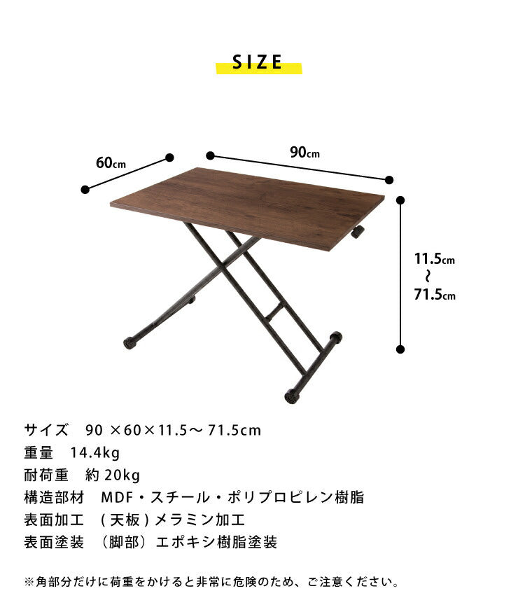 テーブル 昇降式 ガス圧昇降式テーブル 90×60cm ブラウン ナチュラル 