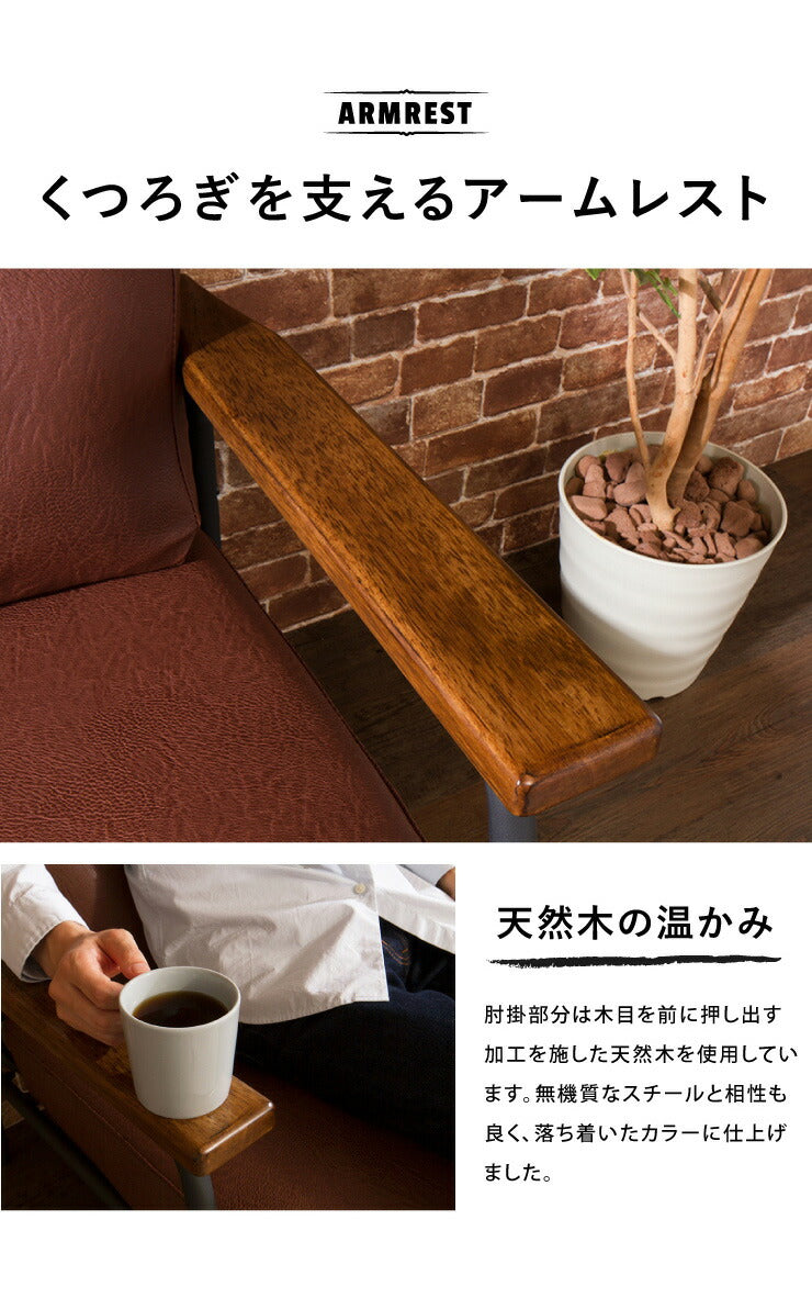 アイアンソファ 2.5人掛け 2Pソファ インダストリアル カジュアル 木肘 sofa ソファー 西海岸 おしゃれ(代引不可)