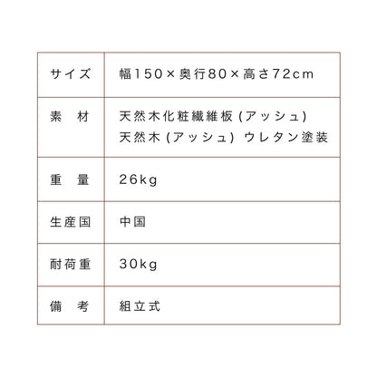 ダイニングテーブル 単品 幅150cm 長方形 天然木 アッシュ 食卓 おしゃれ 北欧 木製 大きめ センターテーブル リビングテーブル ライトブラウン 新生活 シンプル モダン 木目 一人暮らし(代引不可)