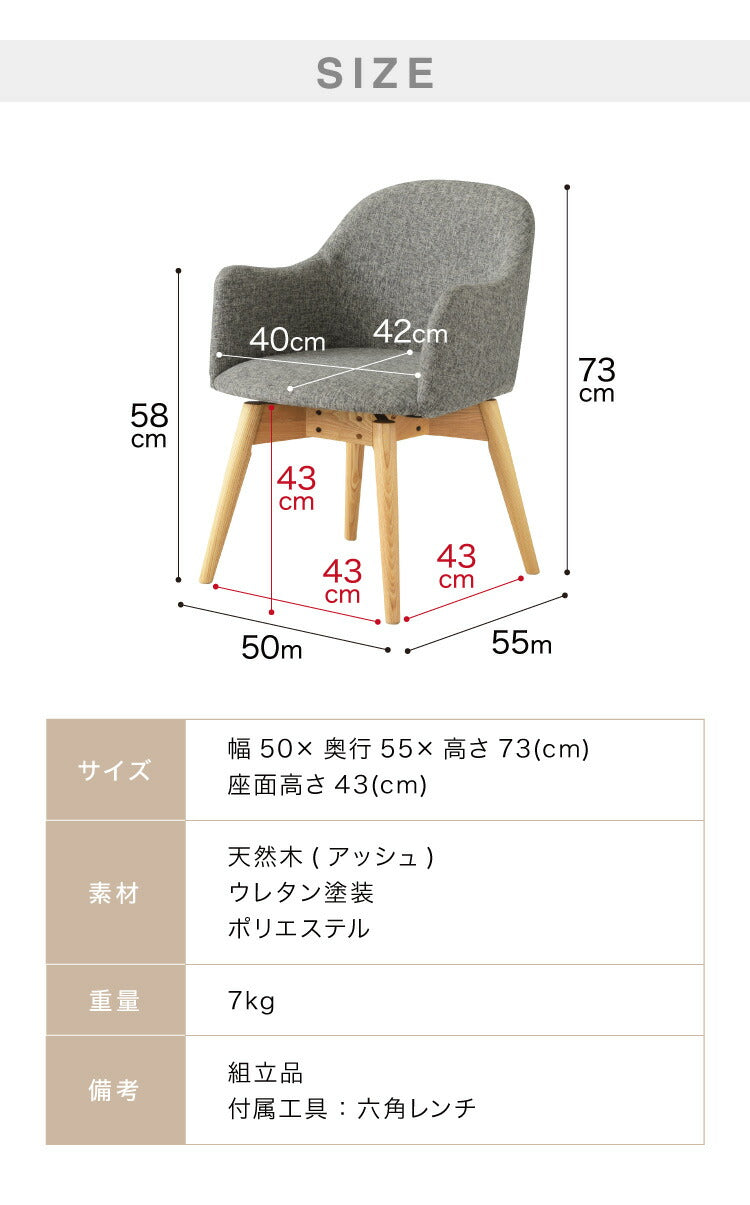 ダイニングチェア 回転式チェア 単品 肘掛け付き 木製 天然木 単品 おしゃれ 北欧 食卓 カフェ風 肘付き コンパクト 回転椅子 イス いす ダイニング用 食卓用 一人暮らし チェア ファブリック(代引不可)