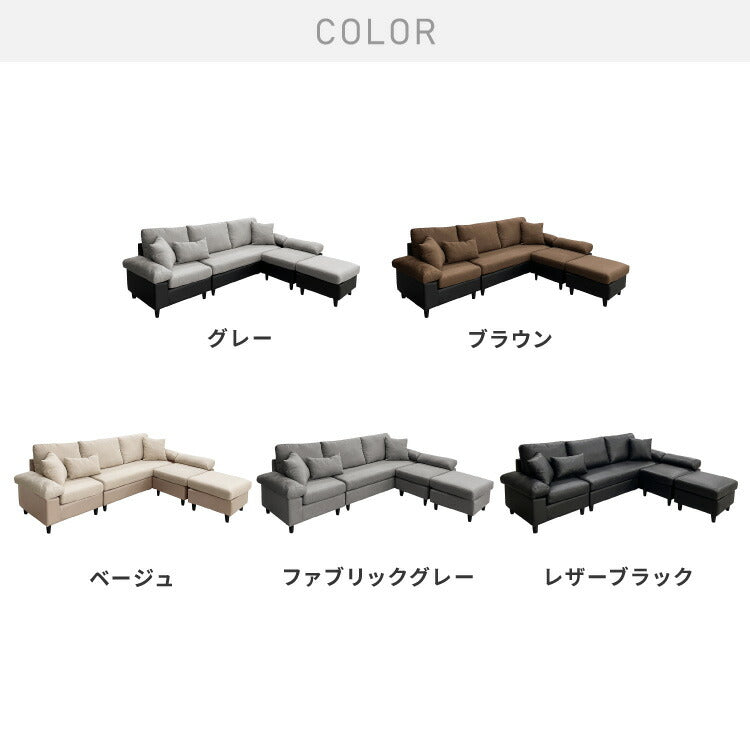 カバーリング ソファ 3人掛け 洗える 幅236 L字型 クッション