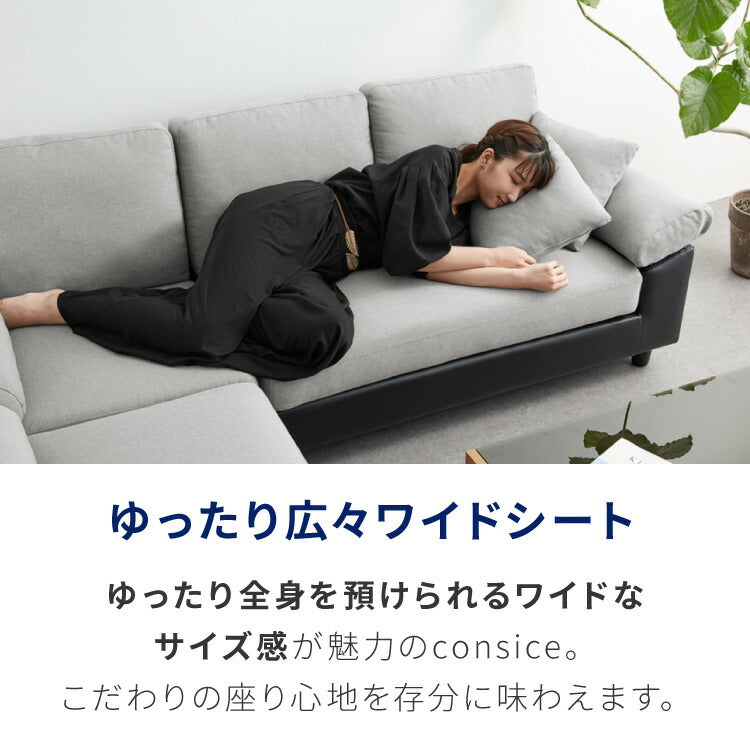 カバーリング ソファ 3人掛け 洗える 幅236 L字型 クッション