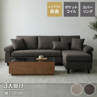 カバーリング ソファ 洗える カウチソファ 幅236 高級生地 大きい 北欧 オットマン ソファー L字 4人掛け 3人掛け オットマン コーナーソファ ポケットコイル 天然木 ローソファ カウチ おしゃれ 北欧(代引不可)
