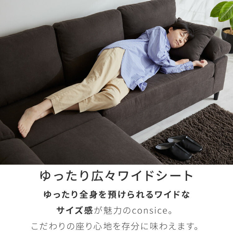 カバーリング ソファ 洗える カウチソファ 幅236 高級生地 大きい 北欧 オットマン ソファー L字 4人掛け 3人掛け オットマン コーナーソファ ポケットコイル 天然木 ローソファ カウチ おしゃれ 北欧(代引不可)