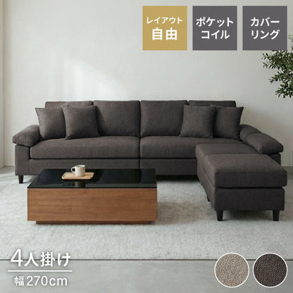 カバーリング ソファ 洗える カウチソファ 幅270 高級生地 大きい 北欧 オットマン ソファー L字 4人掛け 3人掛け オットマン コーナーソファ ポケットコイル 天然木 脚 ローソファ カウチ おしゃれ(代引不可)
