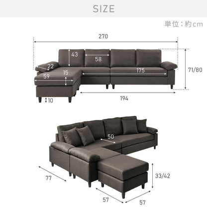 カバーリング ソファ 洗える カウチソファ 幅270 高級生地 大きい 北欧 オットマン ソファー L字 4人掛け 3人掛け オットマン コーナーソファ ポケットコイル 天然木 脚 ローソファ カウチ おしゃれ(代引不可)