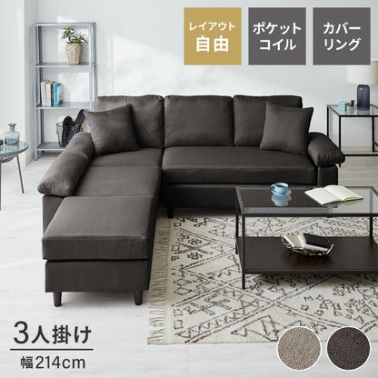 カバーリング ソファ 洗える カウチソファ 大きい 北欧 オットマン ソファー L字 4人掛け 3人掛け オットマン コーナーソファ ポケットコイル 天然木 脚 ローソファ カウチ おしゃれ 北欧