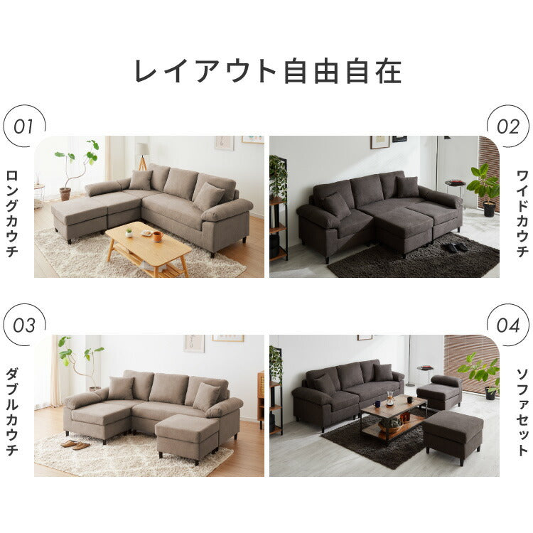 カバーリング ソファ 洗える カウチソファ 大きい 北欧 オットマン ソファー L字 4人掛け 3人掛け オットマン コーナーソファ ポケットコイル 天然木 脚 ローソファ カウチ おしゃれ 北欧