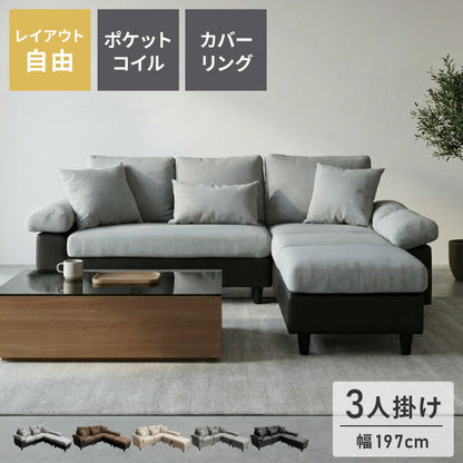 カバーリング ソファ 3人掛け 洗える L字型 幅197 クッション オットマン コーナーソファ ポケットコイル 天然木 大きめ おしゃれ 北欧 レザー ワイド 4人掛け ソファー 脚 リビング ダイニング(代引不可)