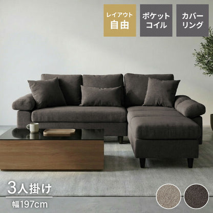 カバーリング ソファ 洗える カウチソファ 幅197 高級生地 大きい 北欧 オットマン ソファー L字 4人掛け 3人掛け オットマン コーナーソファ ポケットコイル 天然木 脚 ローソファ カウチ おしゃれ(代引不可)