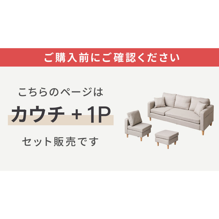 カバーリング ソファ 3人掛け セット カウチソファ レトロ 2人掛け 3P 2P 北欧 カウチ ローソファー 収納付き コーナーソファー オットマン 肘付きソファー コーナー l字 セット