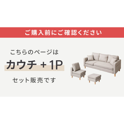 カバーリング ソファ 3人掛け セット カウチソファ レトロ 2人掛け 3P 2P 北欧 カウチ ローソファー 収納付き コーナーソファー オットマン 肘付きソファー コーナー l字 セット