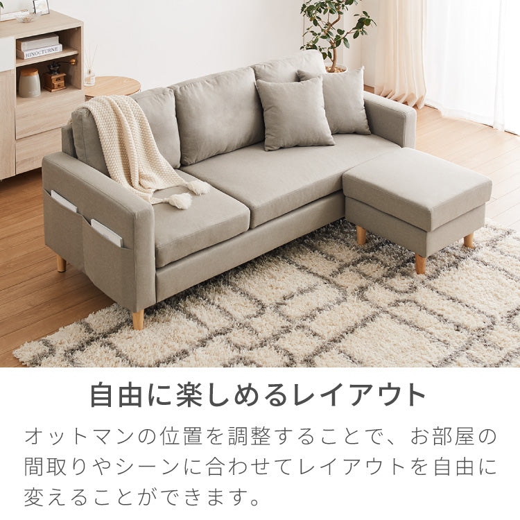 カバーリング ソファ 3人掛け セット カウチソファ レトロ 2人掛け 3P 2P 北欧 カウチ ローソファー 収納付き コーナーソファー オットマン 肘付きソファー コーナー l字 セット