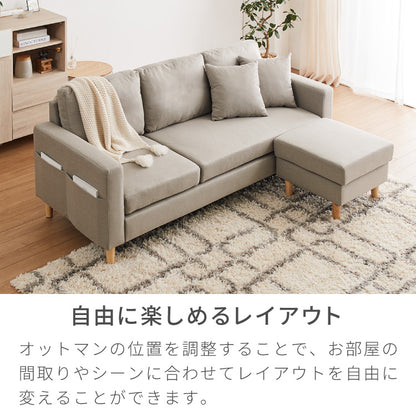 カバーリング ソファ 3人掛け セット カウチソファ レトロ 2人掛け 3P 2P 北欧 カウチ ローソファー 収納付き コーナーソファー オットマン 肘付きソファー コーナー l字 セット