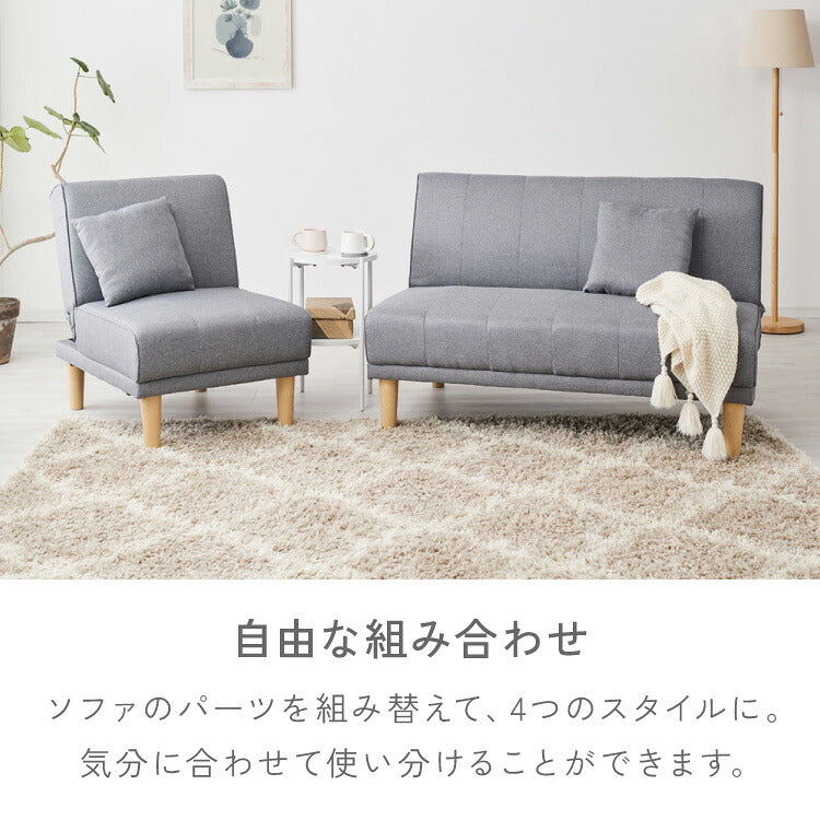 4way ソファベッド 3人掛け 2人掛け リクライニング 幅180 分割 オットマン カウチ 北欧 おしゃれ 一人暮らし ソファ ソファー ソファーベッド 三人掛け 二人掛け リクライニングソファ