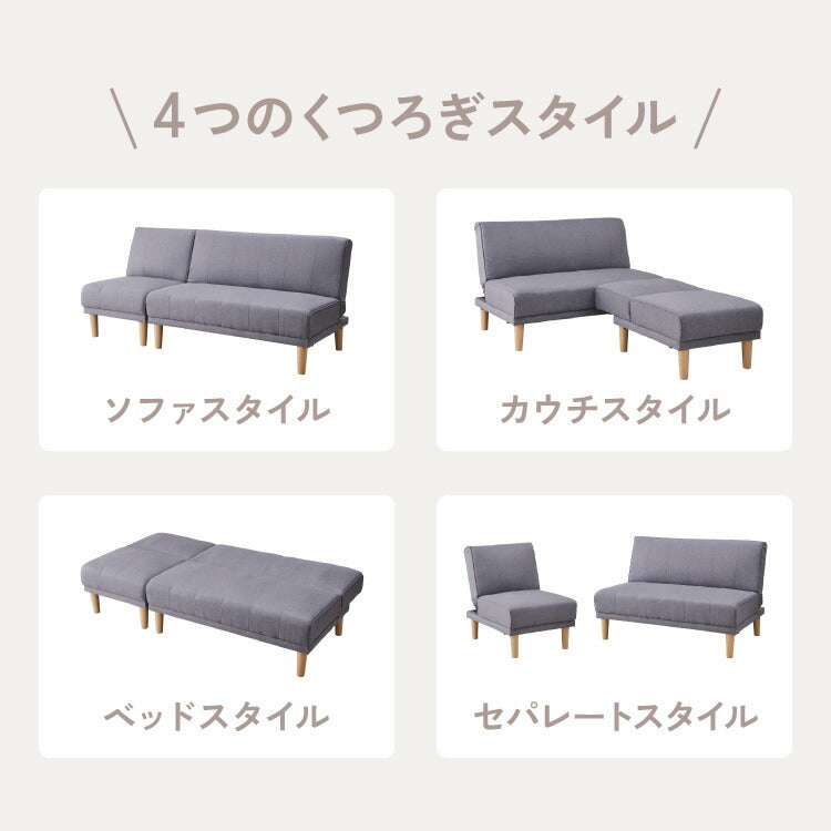 4way ソファベッド 3人掛け 2人掛け リクライニング 幅180 分割 オットマン カウチ 北欧 おしゃれ 一人暮らし ソファ ソファー ソファーベッド 三人掛け 二人掛け リクライニングソファ