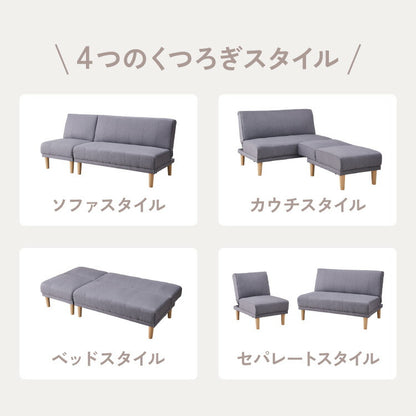 4way ソファベッド 3人掛け 2人掛け リクライニング 幅180 分割 オットマン カウチ 北欧 おしゃれ 一人暮らし ソファ ソファー ソファーベッド 三人掛け 二人掛け リクライニングソファ