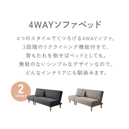 4way ソファベッド 3人掛け 2人掛け ペット対応 リクライニング 幅180 分割 オットマン カウチ 北欧 おしゃれ 一人暮らし ソファ ソファー ソファーベッド ペット キズに強い リクライニングソファ