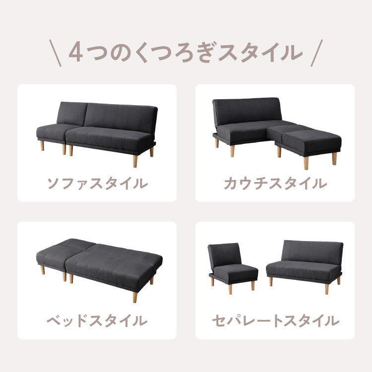 4way ソファベッド 3人掛け 2人掛け ペット対応 リクライニング 幅180 分割 オットマン カウチ 北欧 おしゃれ 一人暮らし ソファ ソファー ソファーベッド ペット キズに強い リクライニングソファ