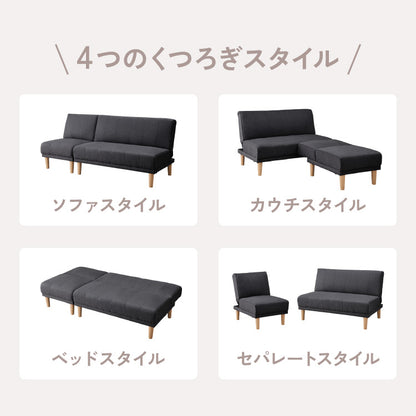 4way ソファベッド 3人掛け 2人掛け ペット対応 リクライニング 幅180 分割 オットマン カウチ 北欧 おしゃれ 一人暮らし ソファ ソファー ソファーベッド ペット キズに強い リクライニングソファ