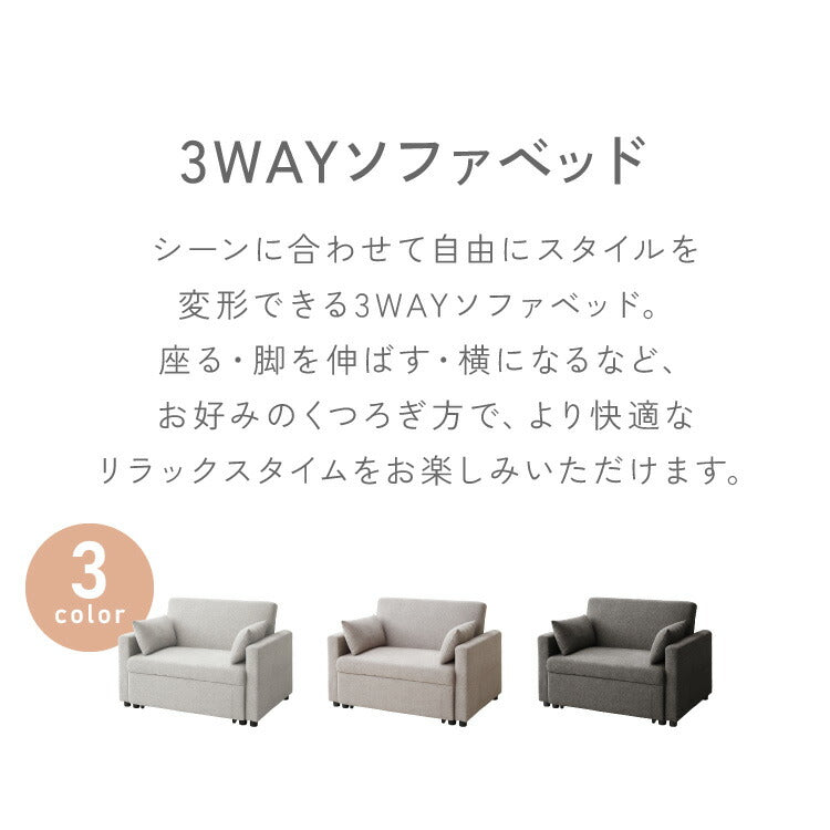 3way ソファーベッド 2人掛け 幅120 カウチ コンパクト ペット生地