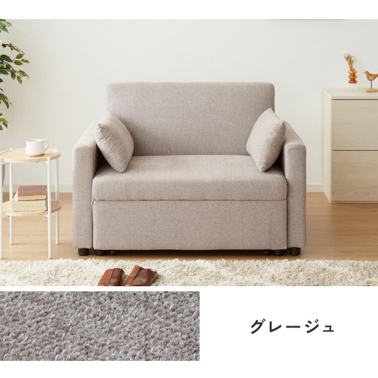 3way ソファーベッド 2人掛け 幅120 カウチ コンパクト ペット生地 リクライニング キャスター付き 肘付き ファブリック スライド式 ソファベッド カウチソファ ベッド クッション付き リビング 伸縮