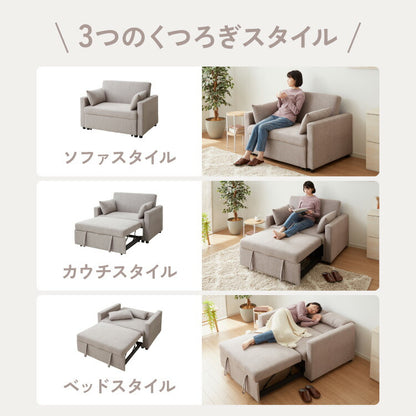 3way ソファーベッド 2人掛け 幅120 カウチ コンパクト ペット生地 リクライニング キャスター付き 肘付き ファブリック スライド式 ソファベッド カウチソファ ベッド クッション付き リビング 伸縮