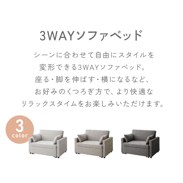 3way ソファーベッド 1人掛け 幅76 カウチ コンパクト ペット生地 リクライニング キャスター付き ファブリック スライド式 ソファベッド カウチソファ ベッド 伸縮 ペット対応 キズに強い