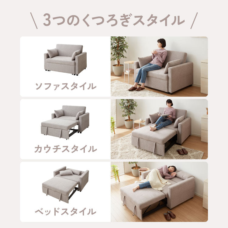 3way ソファーベッド 1人掛け 幅76 カウチ コンパクト ペット生地 リクライニング キャスター付き ファブリック スライド式 ソファベッド カウチソファ ベッド 伸縮 ペット対応 キズに強い
