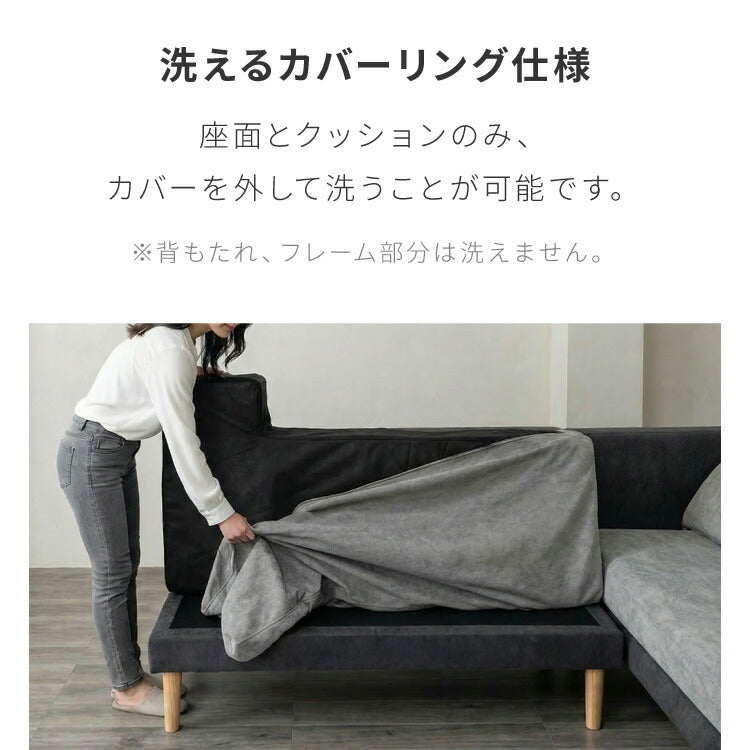 カウチソファ バイカラー コーナーソファ 3人掛け 幅187cm カバーリング 2WAY レイアウト ペット対応 撥水 防汚 ワイド ゆったり リビング ダイニング 2人掛け 4人掛け カウチソファ L字ソファ ダイニングソファ(代引不可)