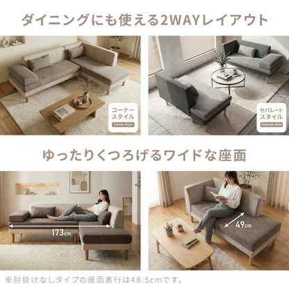 カウチソファ バイカラー コーナーソファ 3人掛け 幅187cm カバーリング 2WAY レイアウト ペット対応 撥水 防汚 ワイド ゆったり リビング ダイニング 2人掛け 4人掛け カウチソファ L字ソファ ダイニングソファ(代引不可)