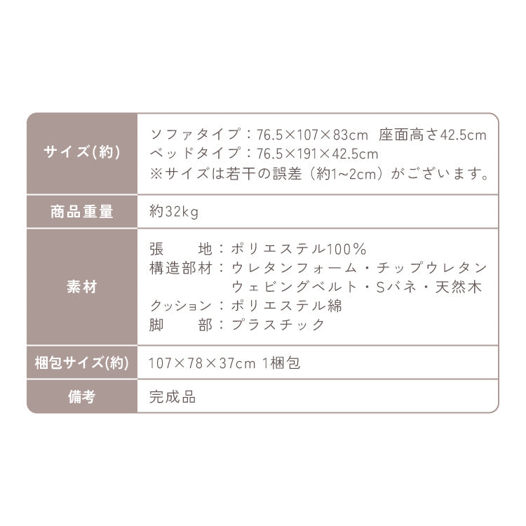 3way ソファーベッド 1人掛け 幅76 カウチ コンパクト ペット生地 リクライニング キャスター付き ファブリック スライド式 ソファベッド カウチソファ ベッド リビング 伸縮