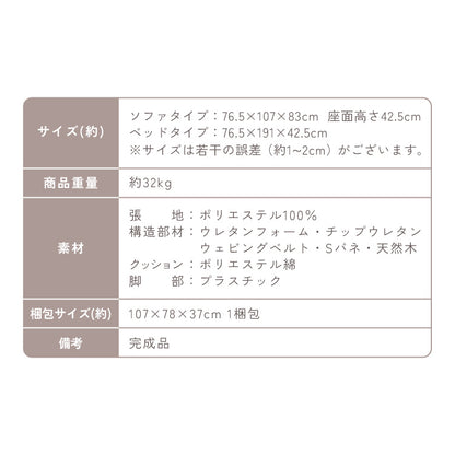 3way ソファーベッド 1人掛け 幅76 カウチ コンパクト ペット生地 リクライニング キャスター付き ファブリック スライド式 ソファベッド カウチソファ ベッド リビング 伸縮