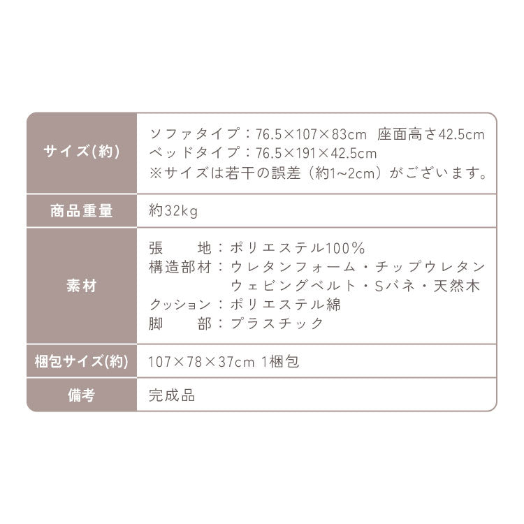 3way ソファーベッド 1人掛け 幅76 カウチ コンパクト ペット生地 リクライニング キャスター付き キズに強い ファブリック スライド式 ソファベッド カウチソファ ベッド リビング 伸縮