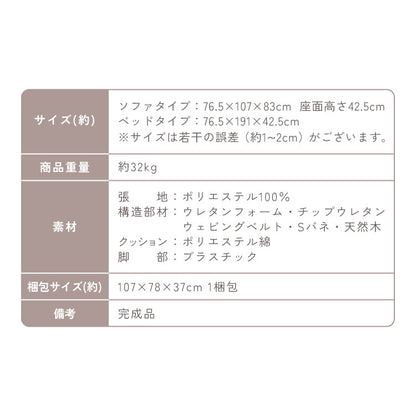 3way ソファーベッド 1人掛け 幅76 カウチ コンパクト ペット生地 リクライニング キャスター付き キズに強い ファブリック スライド式 ソファベッド カウチソファ ベッド リビング 伸縮