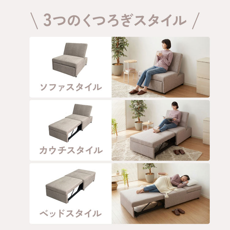 3way ソファーベッド 1人掛け 幅76 カウチ コンパクト ペット生地 リクライニング キャスター付き キズに強い ファブリック スライド式 ソファベッド カウチソファ ベッド リビング 伸縮