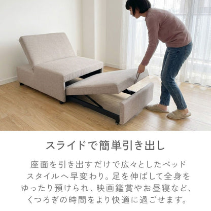 3way ソファーベッド 1人掛け 幅76 カウチ コンパクト ペット生地 リクライニング キャスター付き キズに強い ファブリック スライド式 ソファベッド カウチソファ ベッド リビング 伸縮