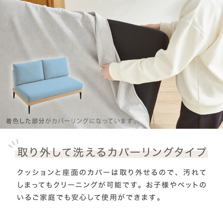 ソファー 2人掛け 単品 ソファ カバーリング 洗える 幅120 カバーリングソファ 木製 ポケットコイル 二人掛け 二人用 2.5人掛け ウッドフレーム 2WAY コーナーソファ sofa ひろびろ座面 北欧