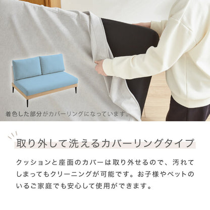 ソファー 2人掛け 単品 ソファ カバーリング 洗える 幅120 カバーリングソファ 木製 ポケットコイル 二人掛け 二人用 2.5人掛け ウッドフレーム 2WAY コーナーソファ sofa ひろびろ座面 北欧