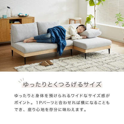 ソファー 2人掛け 単品 ソファ カバーリング 洗える 幅120 カバーリングソファ 木製 ポケットコイル 二人掛け 二人用 2.5人掛け ウッドフレーム 2WAY コーナーソファ sofa ひろびろ座面 北欧