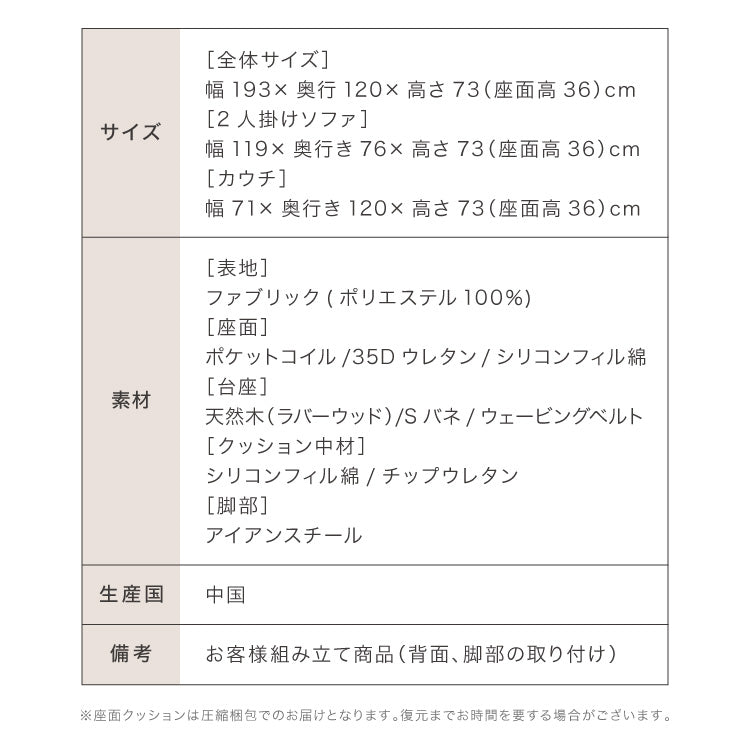 ソファー 3人掛け カウチソファ ソファーセット 幅194 ソファ カバーリング 洗える ポケットコイル カバーリングソファ 木製 三人掛け ウッドフレーム 2WAY コーナーソファ sofa ひろびろ座面 北欧