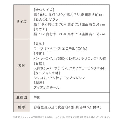 ソファー 3人掛け カウチソファ ソファーセット 幅194 ソファ カバーリング 洗える ポケットコイル カバーリングソファ 木製 三人掛け ウッドフレーム 2WAY コーナーソファ sofa ひろびろ座面 北欧