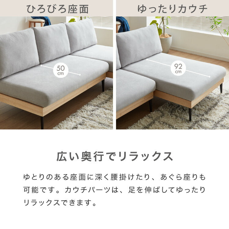 ソファー 3人掛け カウチソファ ソファーセット 幅194 ソファ カバーリング 洗える ポケットコイル カバーリングソファ 木製 三人掛け ウッドフレーム 2WAY コーナーソファ sofa ひろびろ座面 北欧