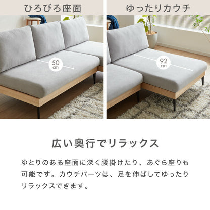 ソファー 3人掛け カウチソファ ソファーセット 幅194 ソファ カバーリング 洗える ポケットコイル カバーリングソファ 木製 三人掛け ウッドフレーム 2WAY コーナーソファ sofa ひろびろ座面 北欧