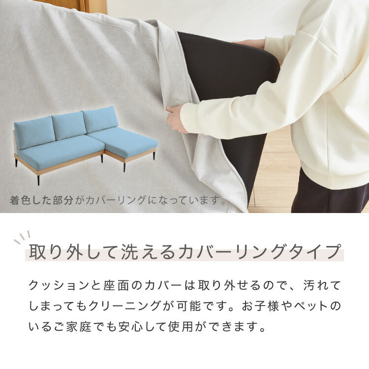 ソファー 2人掛け 3人掛け 単品 ソファ カバーリング 洗える 幅73 120 194  木製 ポケットコイル カウチソファ ソファーセット ウッドフレーム コーナーソファ
