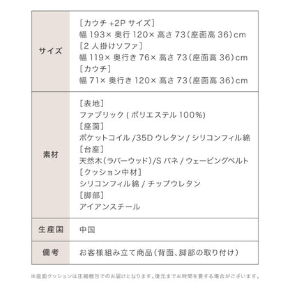ソファー 2人掛け 3人掛け 単品 ソファ カバーリング 洗える 幅73 120 194  木製 ポケットコイル カウチソファ ソファーセット ウッドフレーム コーナーソファ